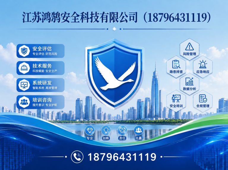 贺州智慧消防系统展示图